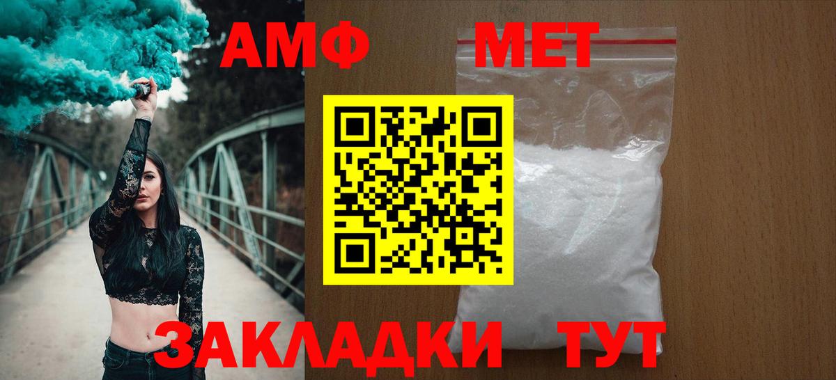 Amphetamine 98% Чапаевск