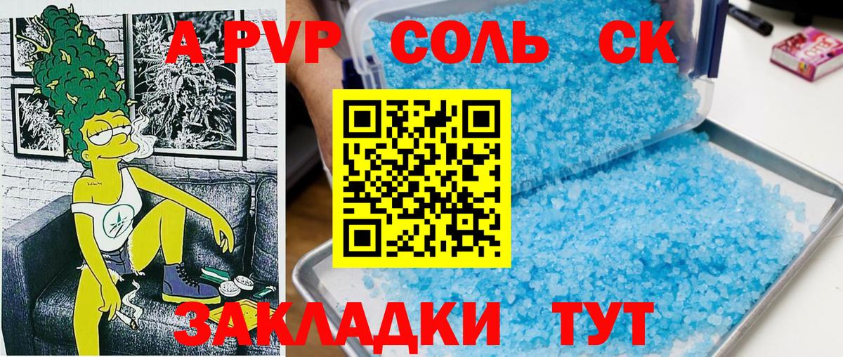 Чапаевск  A PVP VHQ  A PVP крисы CK  купить закладку  APVP крисы CK  Вход с VPN 