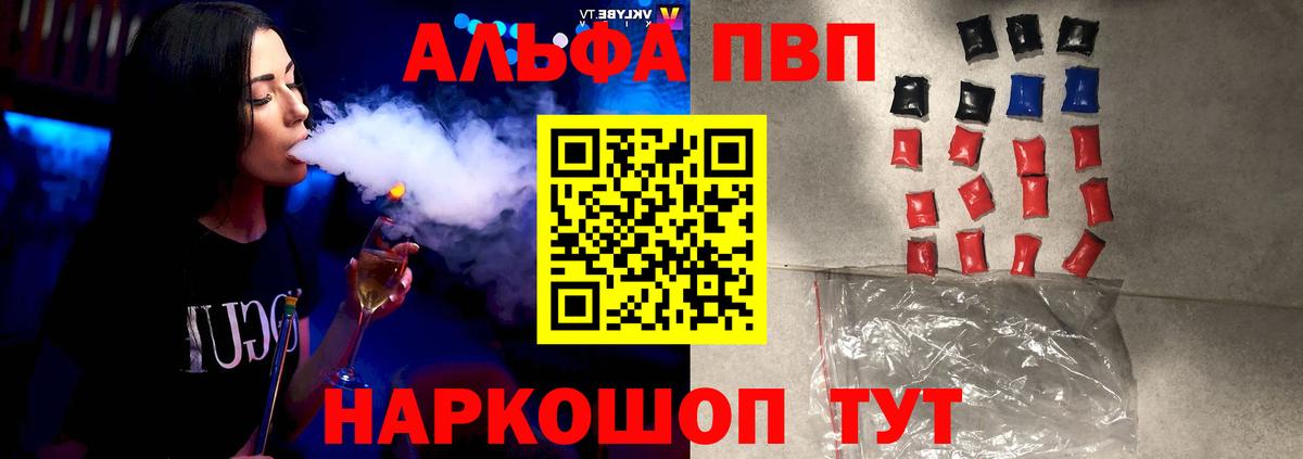 APVP VHQ Чапаевск