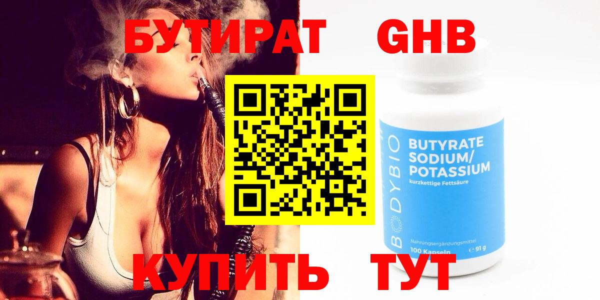 БУТИРАТ оксана  Вход с VPN  Чапаевск 