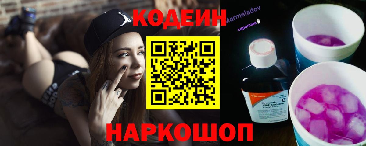 как найти закладки  Вход с VPN  Codein напиток Lean (лин)  Чапаевск  Codein Purple Drank 