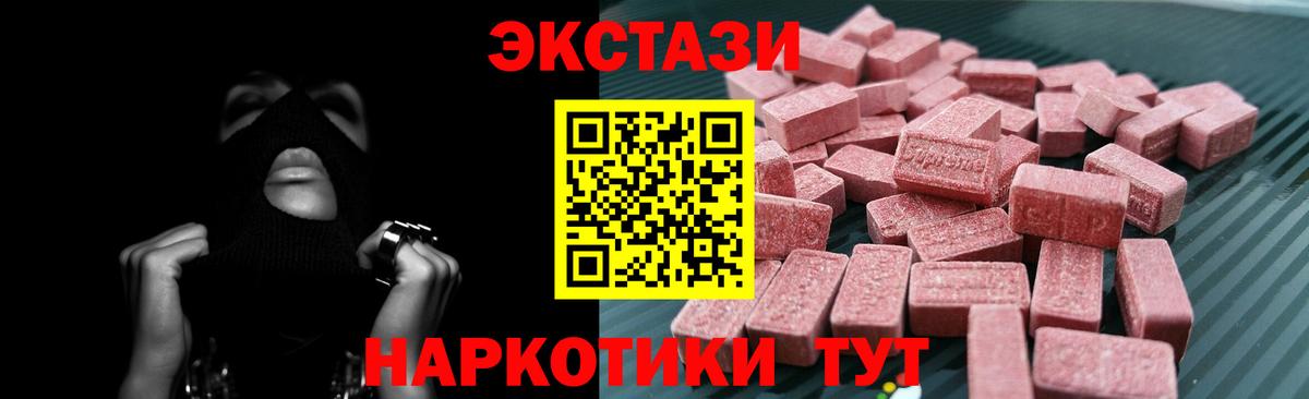 ЭКСТАЗИ XTC  Ecstasy VHQ  hydra ТОР  Вход с VPN  Чапаевск  ЭКСТАЗИ 