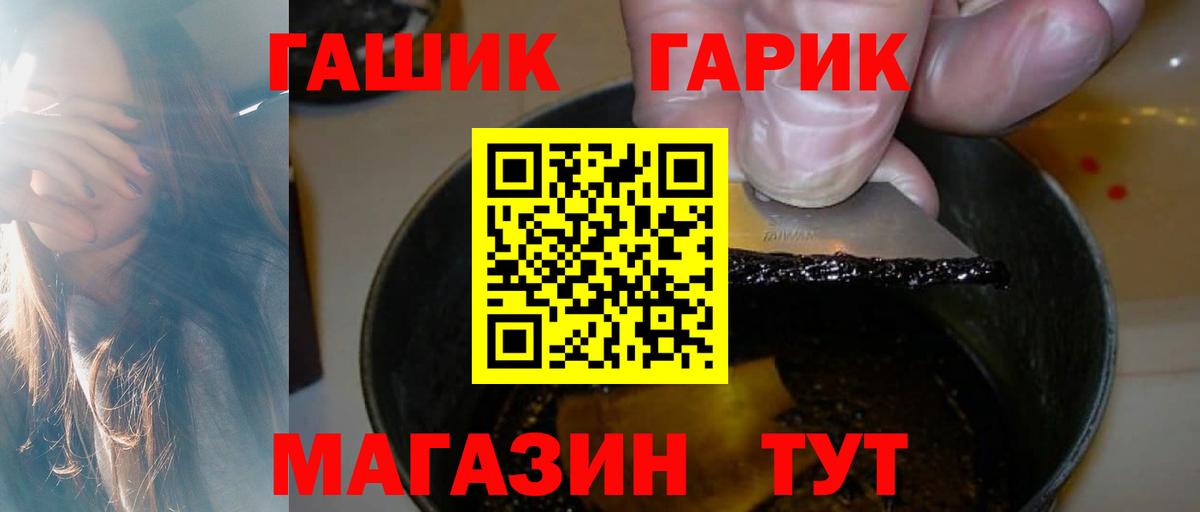 ГАШИШ гашик Чапаевск