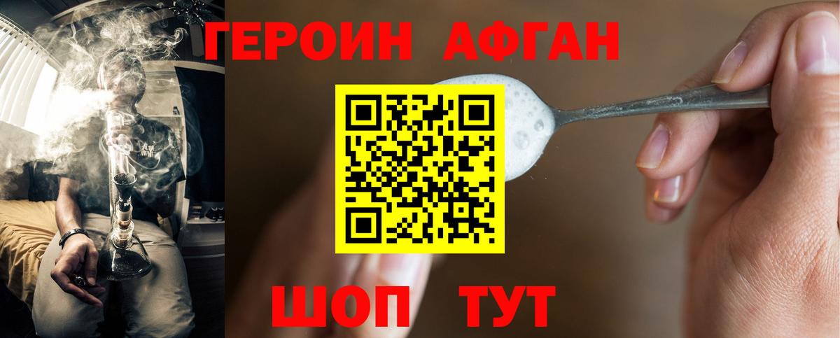 Героин гречка Чапаевск