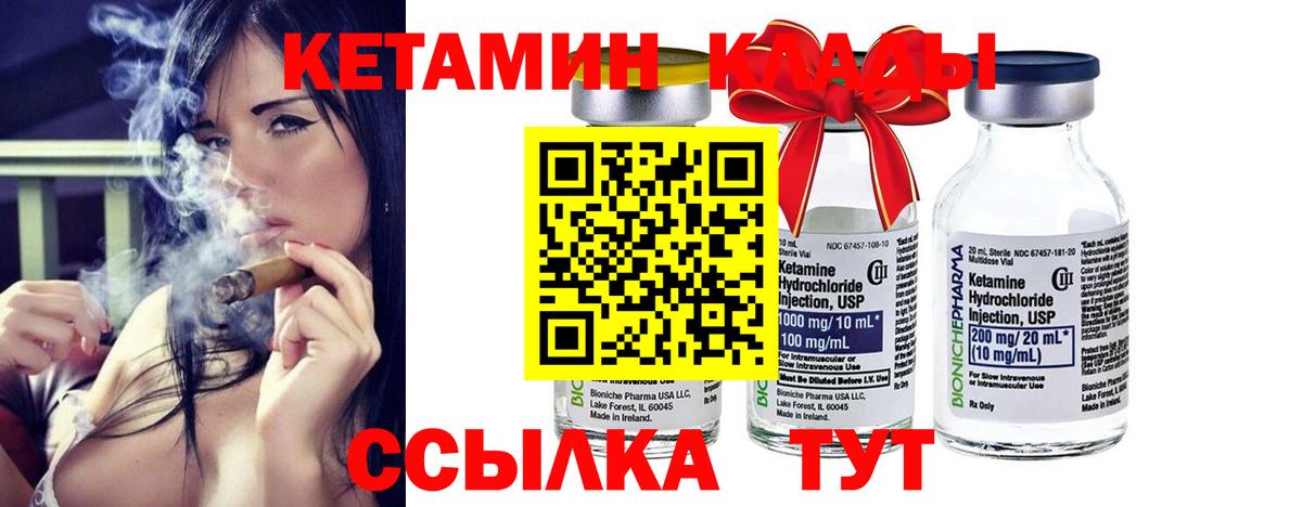 Чапаевск  Кетамин ketamine  Вход с VPN  Кетамин VHQ 