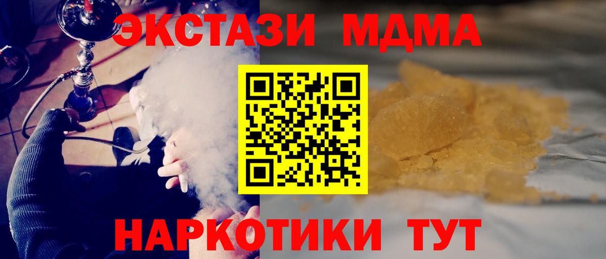 Чапаевск  МДМА  Вход с VPN  МДМА VHQ 