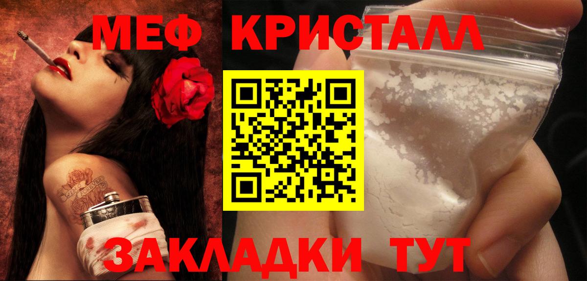 МЕФ 4 MMC  МЯУ-МЯУ  Меф  Чапаевск  МЕФ 4 MMC  Вход с VPN 