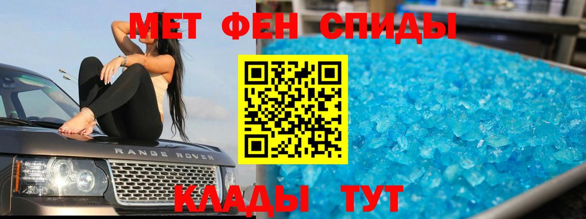 Первитин Декстрометамфетамин 99.9%  Вход с VPN  Чапаевск 