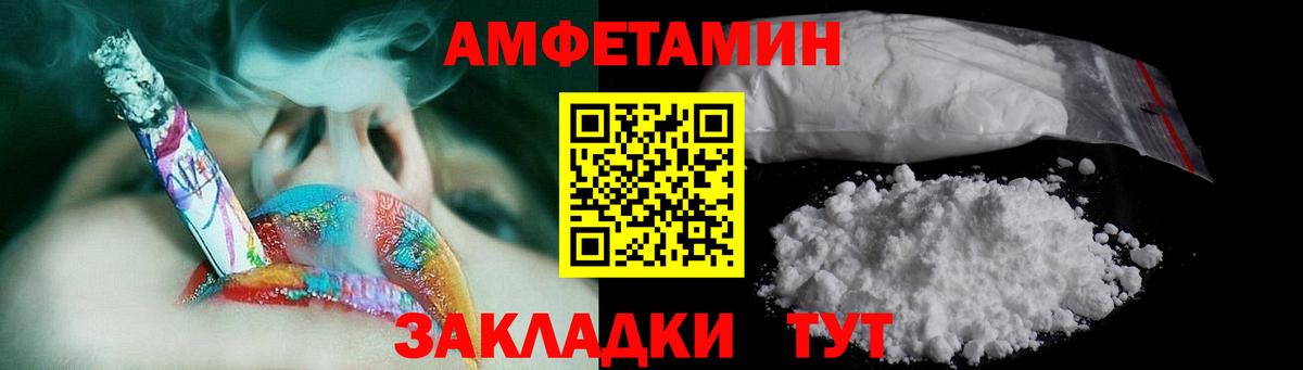 МЕТАМФЕТАМИН винт Чапаевск