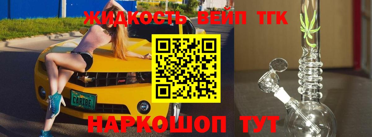 Дистиллят ТГК THC oil Чапаевск